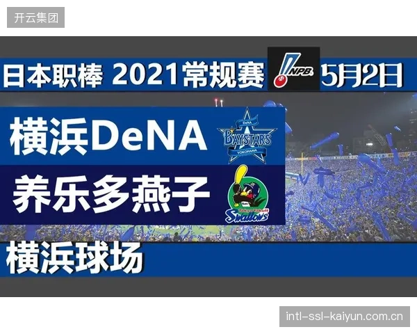 养乐多燕子队上演完美防守，投手群合力完封横滨DeNA。